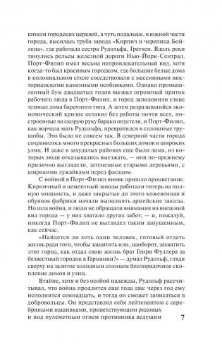 Богач, бедняк фото книги 7