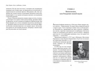 Боги, гробницы, ученые фото книги 5