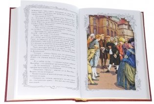 Горбун, или Маленький Парижанин (количество томов: 2) фото книги 3