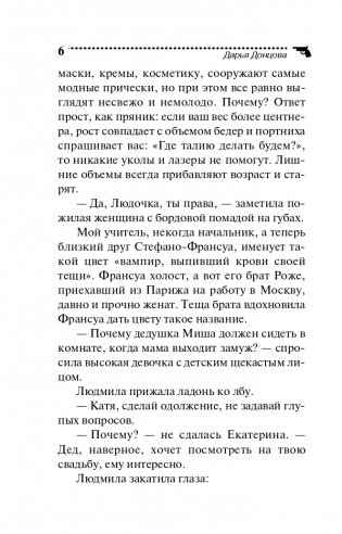 Хип-хоп маленьких лебедей фото книги 7