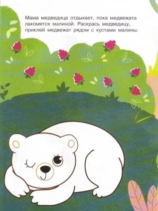 Мамы и малыши фото книги 2