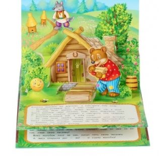 Колобок. Книжка-панорамка фото книги 5