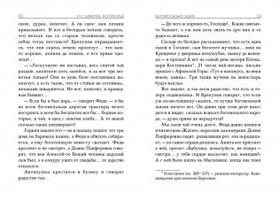 Богомолье. Старый Валаам фото книги 3