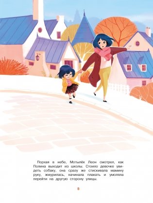 Я больше не боюсь собак фото книги 3