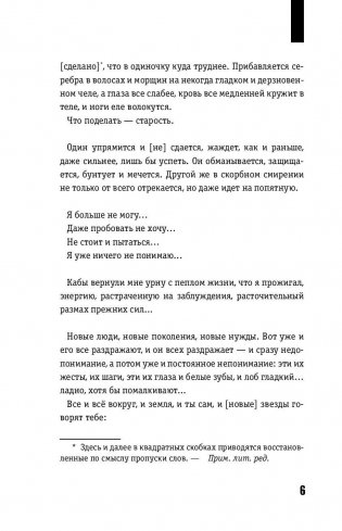 Оставьте меня детям... Педагогические записи фото книги 7