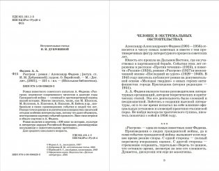 Разгром фото книги 3