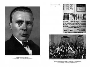 Жизнеописание Михаила Булгакова фото книги 3