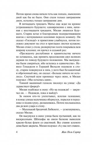 Отсрочка фото книги 5