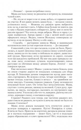 Частица невероятности МС фото книги 16