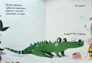 Кто пришел потом? фото книги 3