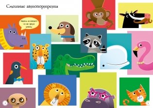 Весёлые зверята фото книги 2