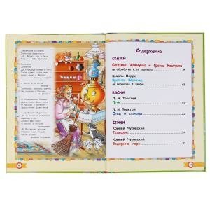 Сказки, басни, стихи. Читаем дома и в детском саду. 3-4 года фото книги 2