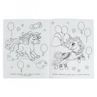 Волшебные приключения. Бомбическая раскраска фото книги 3