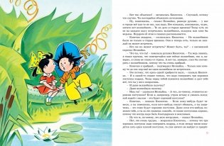 Незнайка в Солнечном городе фото книги 2