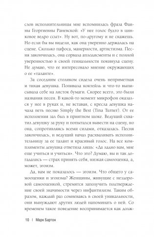 Девочка. Девушка. Женщина фото книги 10