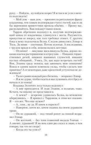 Темный мир. Забытые боги фото книги 18