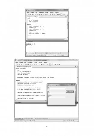 Информатика. План-конспект уроков. 11 класс фото книги 4