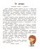 Умней-ка. 4—5 лет. Я познаю мир фото книги маленькое 3