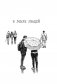 Повезло. 80 терапевтических рассказов о любви, семье и пути к самому себе фото книги маленькое 7