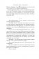 Осторожно, двери открываются. Роман-тренинг о том, как мастерство продавца меняет жизнь фото книги маленькое 43