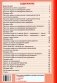 Математика. Сборник задач. 2 класс фото книги маленькое 3