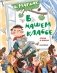 В нашем классе. Стихи о школе фото книги маленькое 2