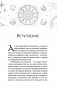 Астрология. Современное руководство. Все тонкости и глубинный анализ натальной карты фото книги маленькое 13