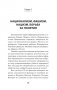 Нацизм, фашизм и массовое внушение. Как создают убийц и террористов фото книги маленькое 5