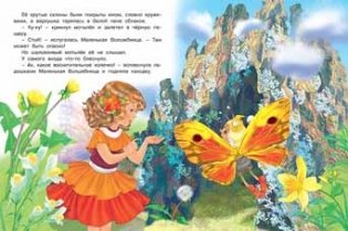 Золотая пещера фото книги 2