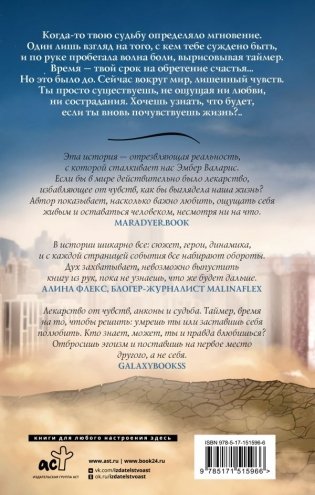 43 дня до конца фото книги 2