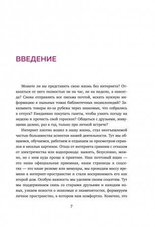 Ограбление Instagram. Минимум бюджета, максимум прибыли фото книги 7