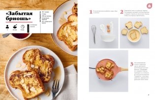 Праздник вкуса. Десерты фото книги 9