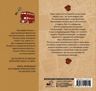 Наша остановка фото книги 2