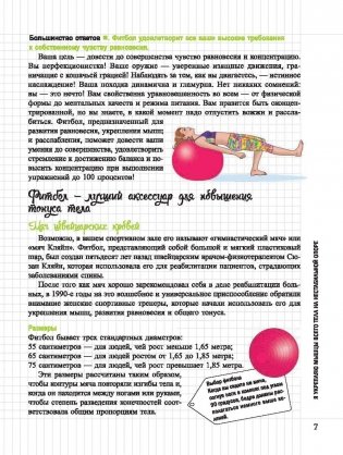 Мой блокнот. Софт-фитнес фото книги 7