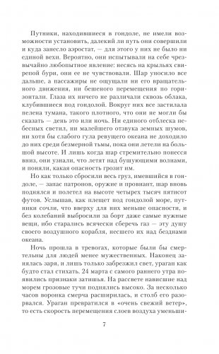 Таинственный остров фото книги 8