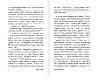 Мемуары гейши фото книги 4