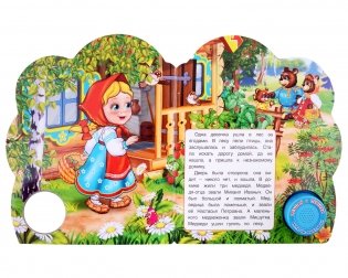 Музыкальная книжка игрушка для малышей. Три медведя фото книги 2