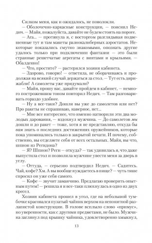 Чистый лист фото книги 13