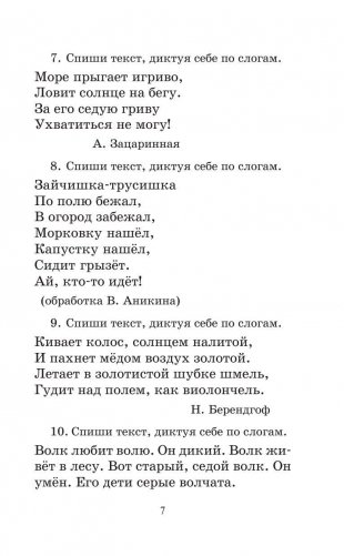 Полный курс русского языка. 2 класс фото книги 8