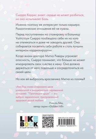 Пропавшие души фото книги 2