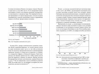 Смерть должна умереть: Наука в борьбе за наше бессмертие фото книги 3