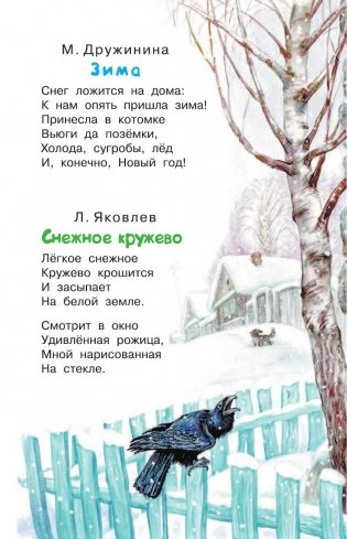 Времена года фото книги 9