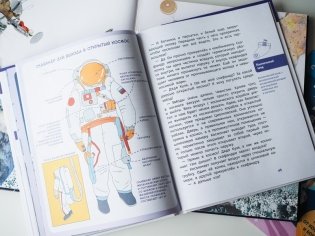 Полёты в космос. Детская энциклопедия фото книги 6