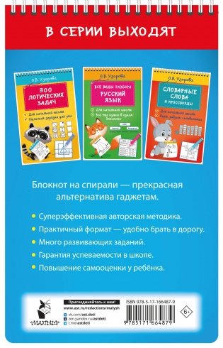 Таблица умножения. Выучим легко и просто фото книги 8