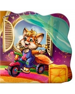 Ложимся спать. Развивающая книга фото книги 3