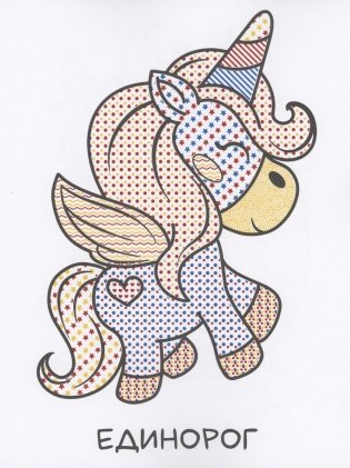 Водная раскраска для малышей. Для девочек фото книги 3