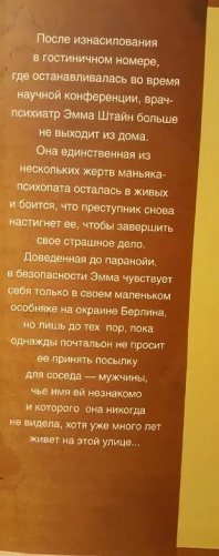 Посылка фото книги 2