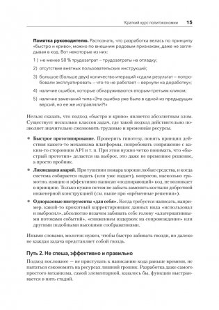 Путь 1С-разработки. Не спеша, эффективно и правильно фото книги 9