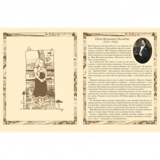 Сказки с иллюстрациями Ивана Билибина фото книги 2