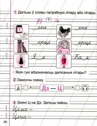 Пiсьмо фото книги 5